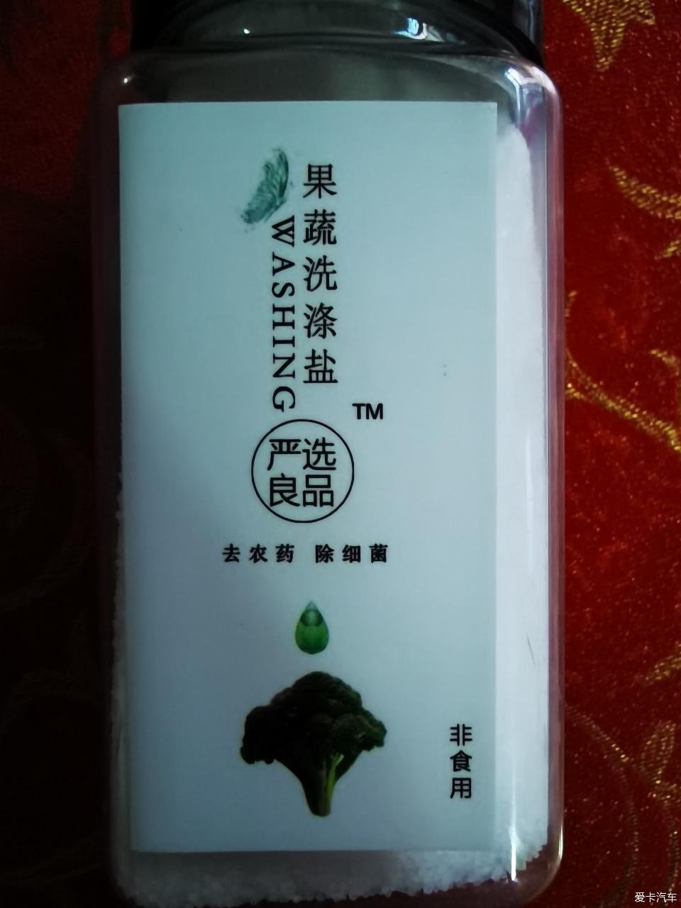果蔬洗涤盐 严选品质，守护餐桌安全
