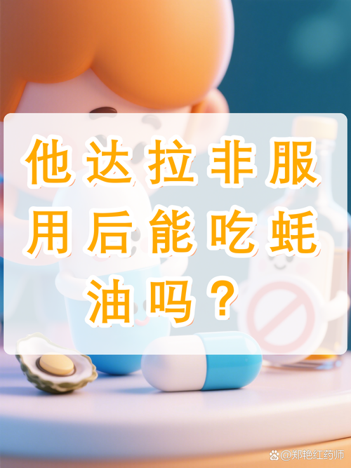 食盐,白砂糖,淀粉等,核心原料里并不含酒精,而他达拉非的关键禁忌